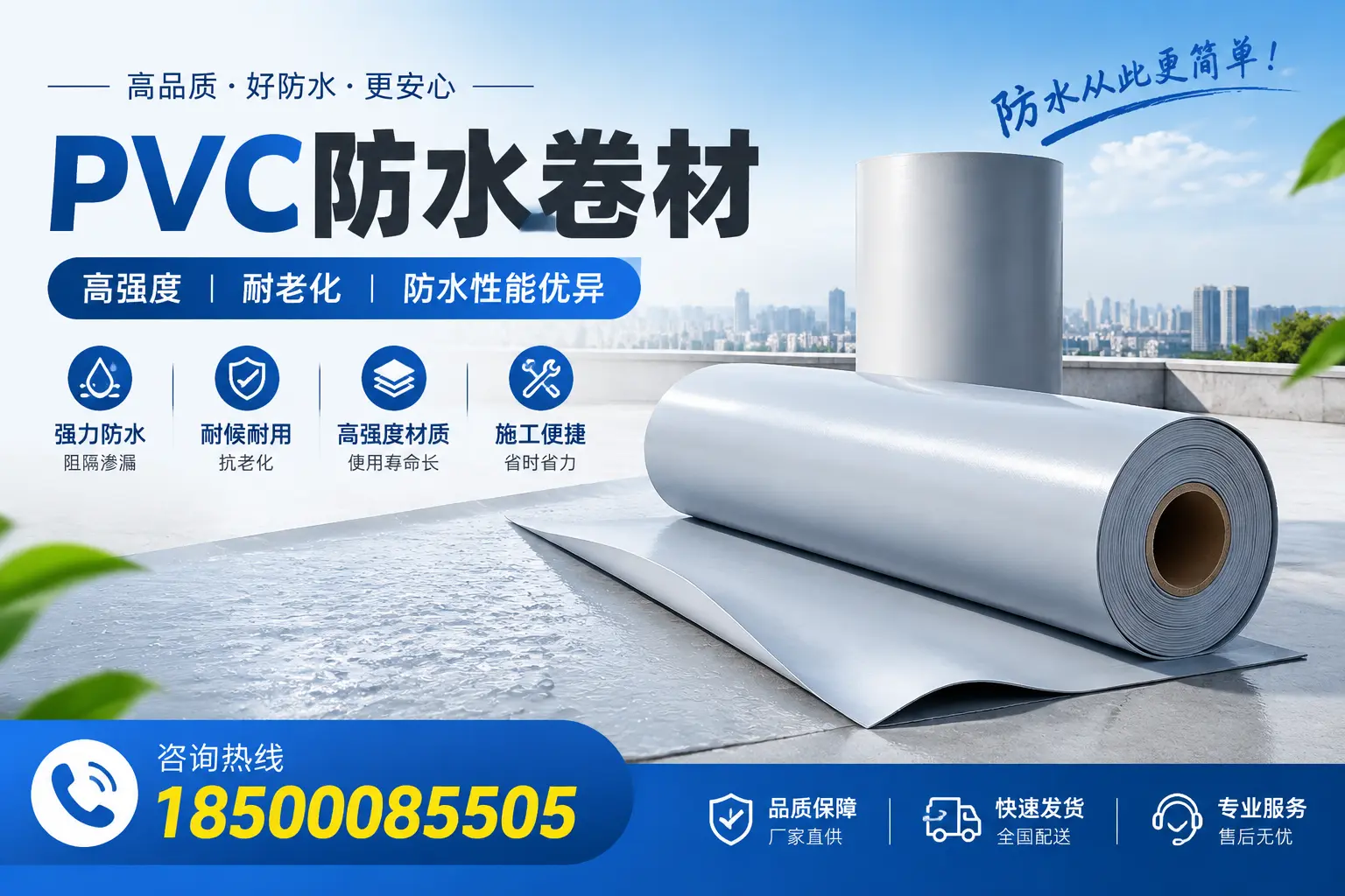 西宁pvc防水卷材的检测标准与认证流程